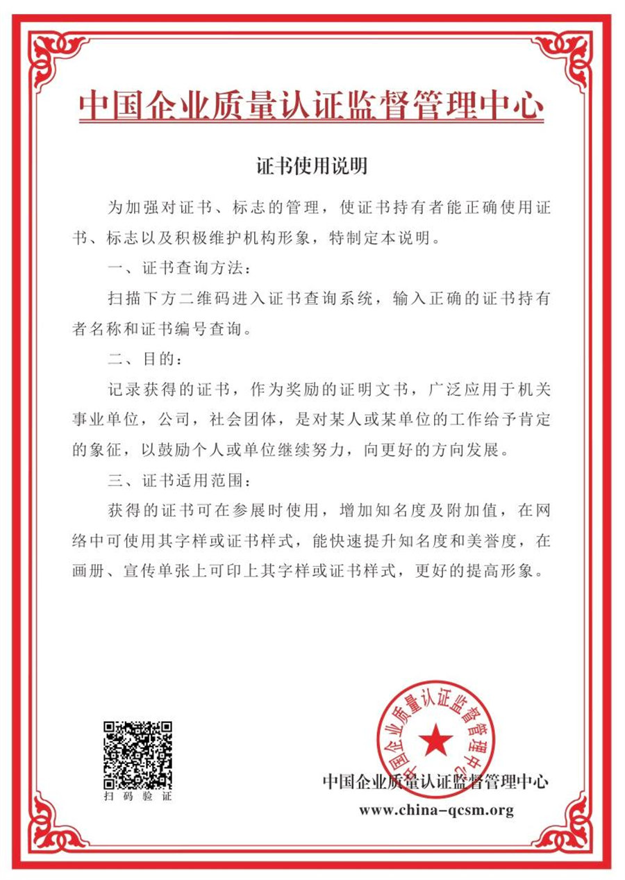 聊创电桥（山东）电气有限公司_中国绿色环保产品 (2).jpg