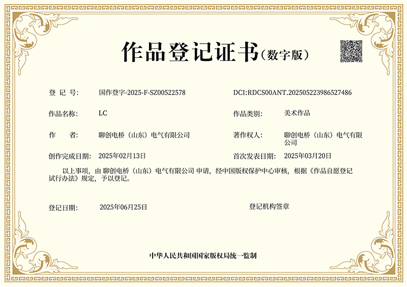 作品登记证书（数字版）(1).jpg